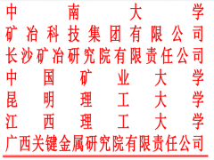 第七届中国浮选大会